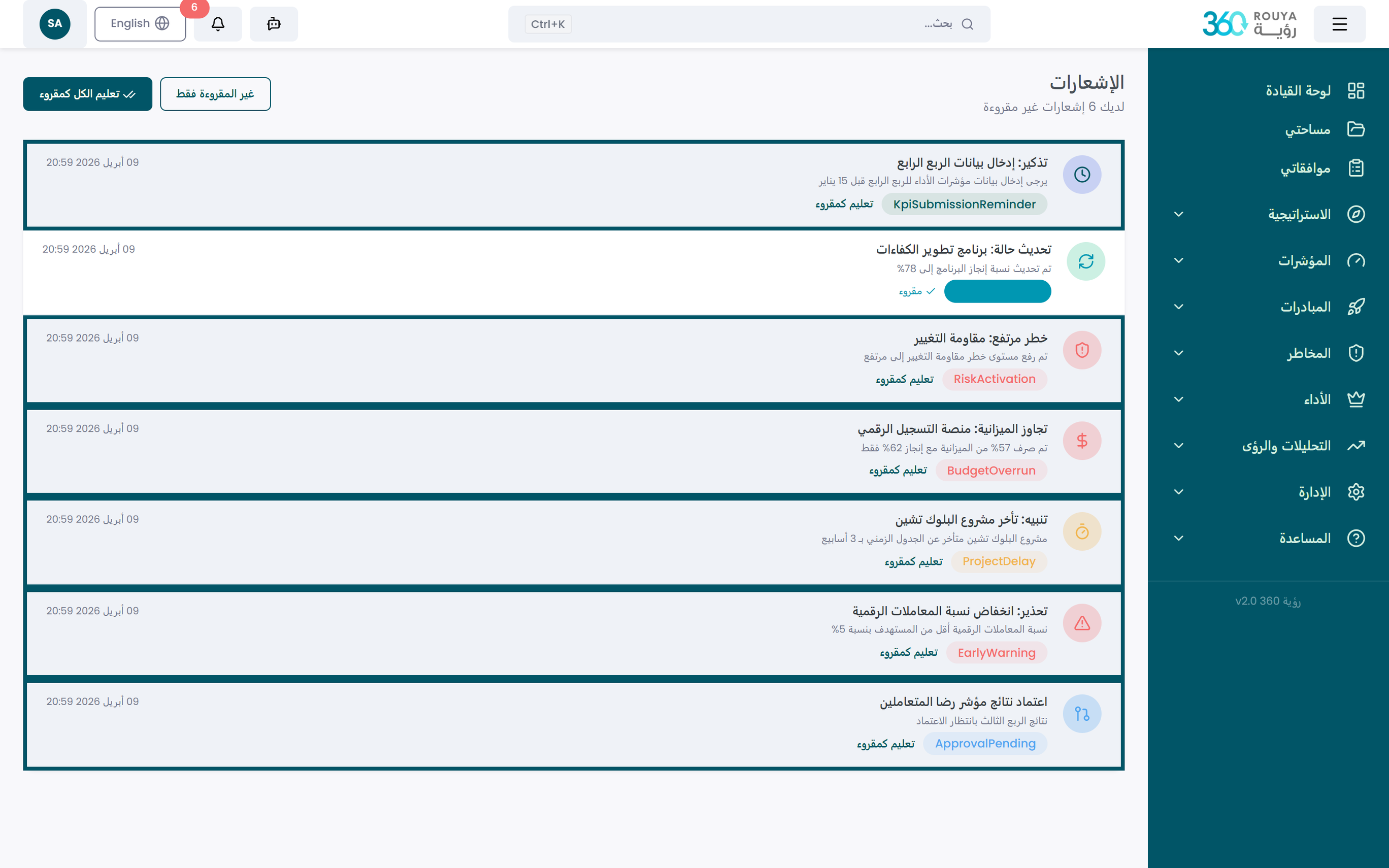 مركز الإشعارات