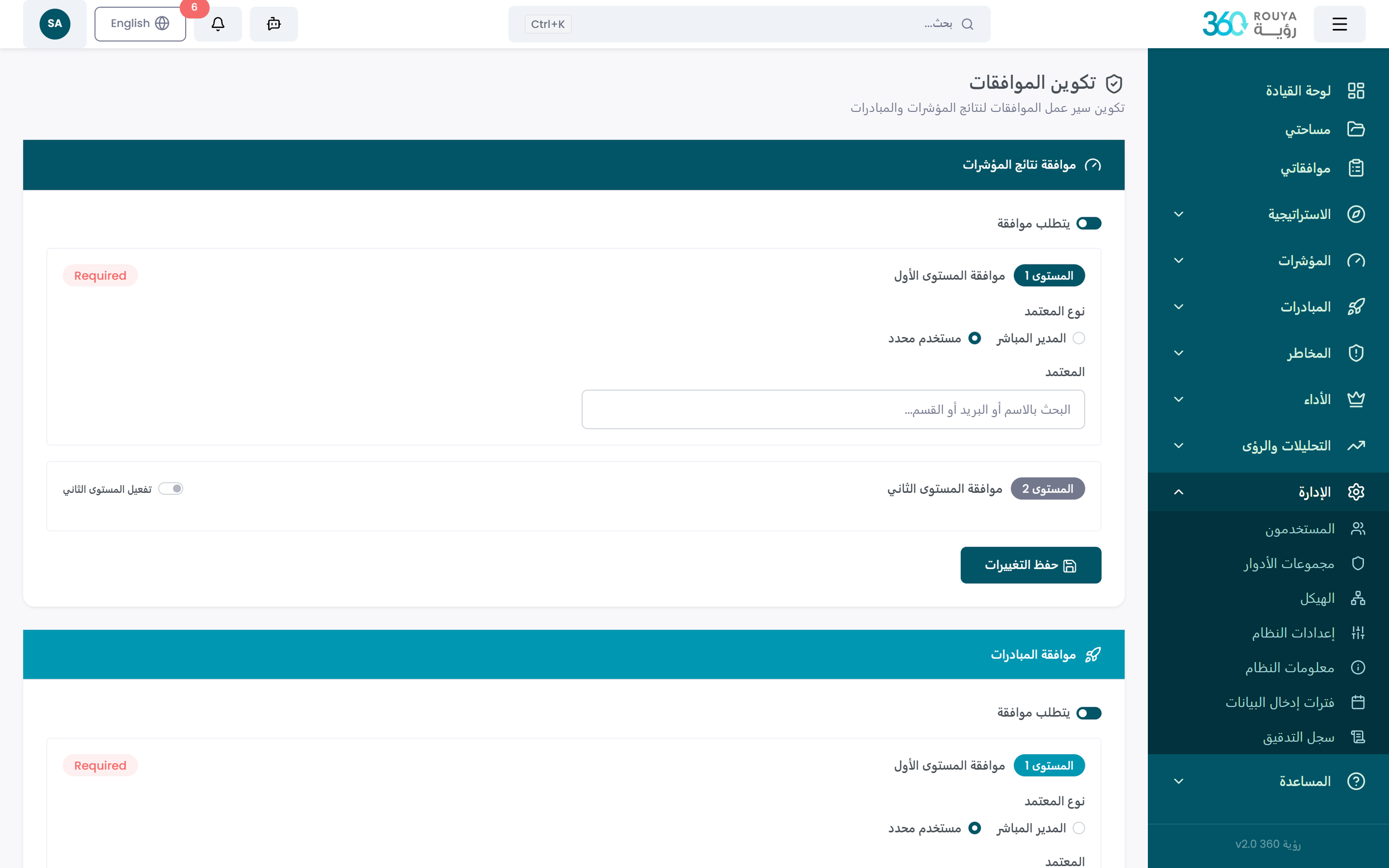 مسار الاعتماد